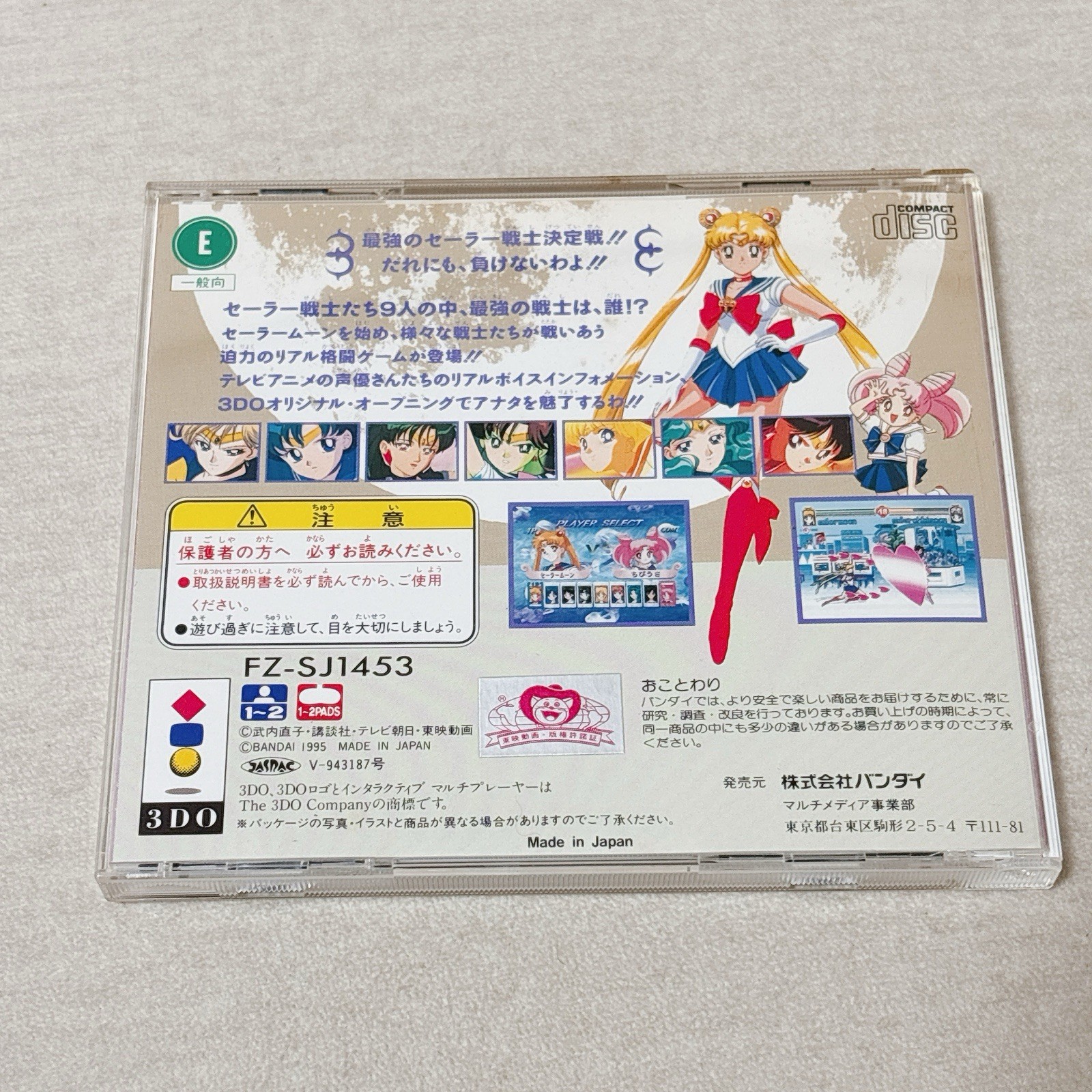 Pretty Soldier Sailor Moon S Panasonic 3DO Japan w/ Obi