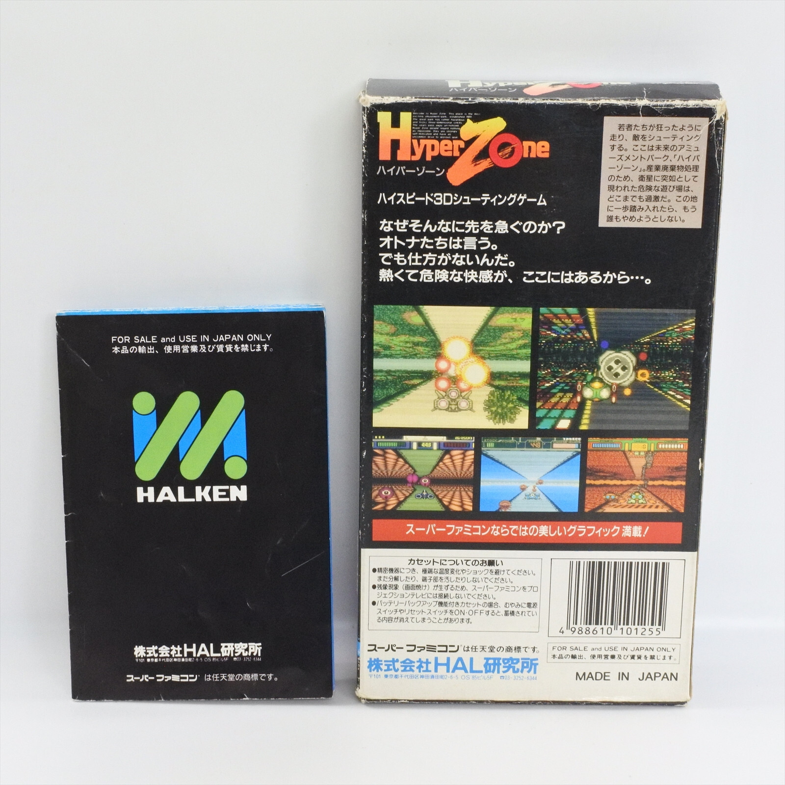 HYPER ZONE Super Famicom Nintendo 2036 sf