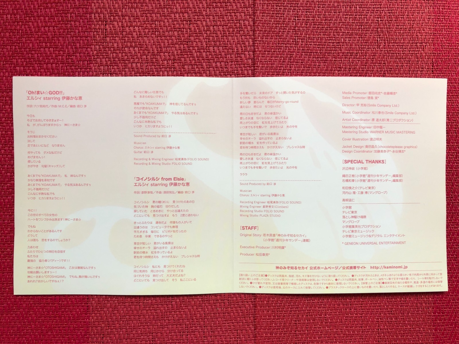 The World God Only Knows Character CD 0 Elsie Kanae Ito Anime Soundtrack CD