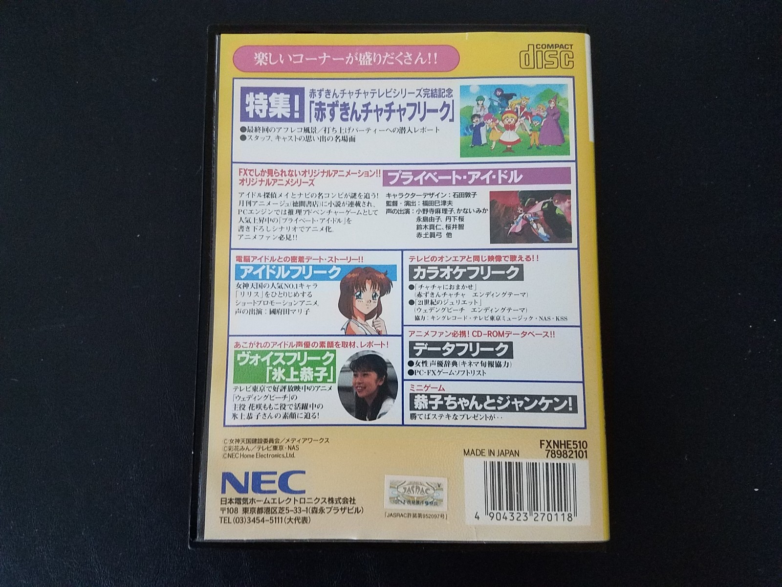 NEC PC-FX – Anime Freak FX vol. 1 – Import Japan Japanese US SELLER