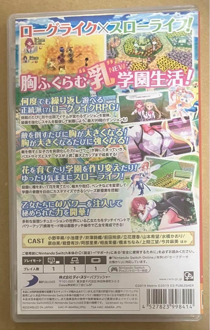Switch Omega Labyrinth Life from Japan