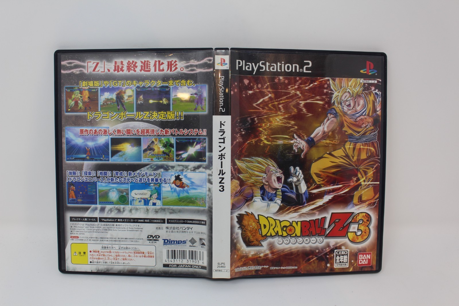 Dragon Ball Z 3 / Budokai Sony Playstation 2 PS2 Japanese Region Lock