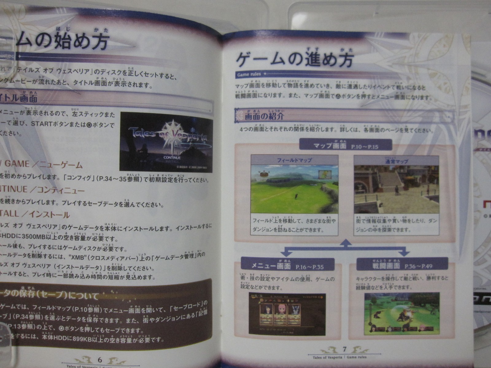 7-14 Days to USA. USED PS3 Tales of Vesperia Standard Edition Japanese Version