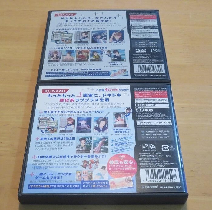 Love Plus & Love Plus + 2Games set Nintendo DS NDS Tested