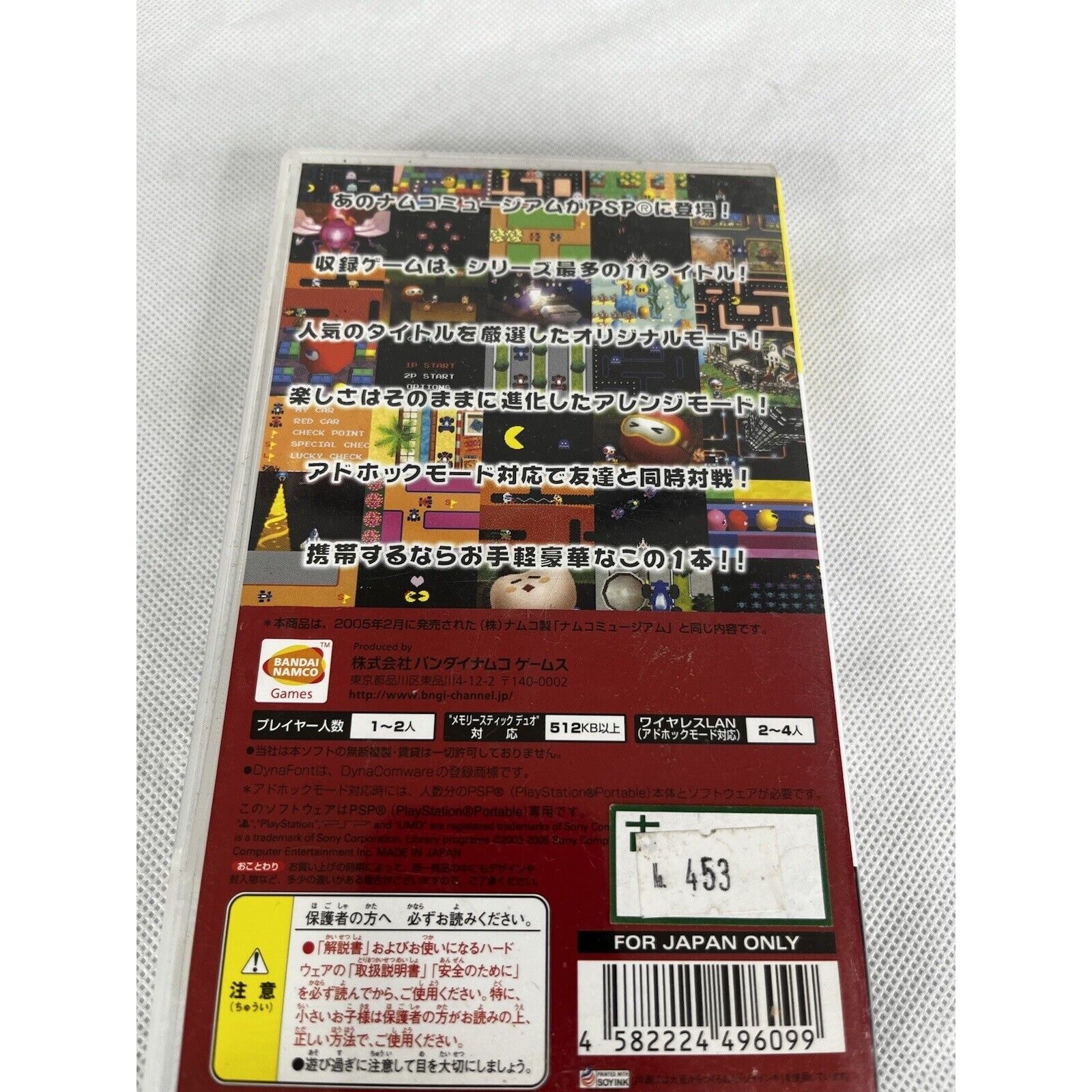 Namco Museum Best Sony PSP Japan Only Import PlayStation Portable