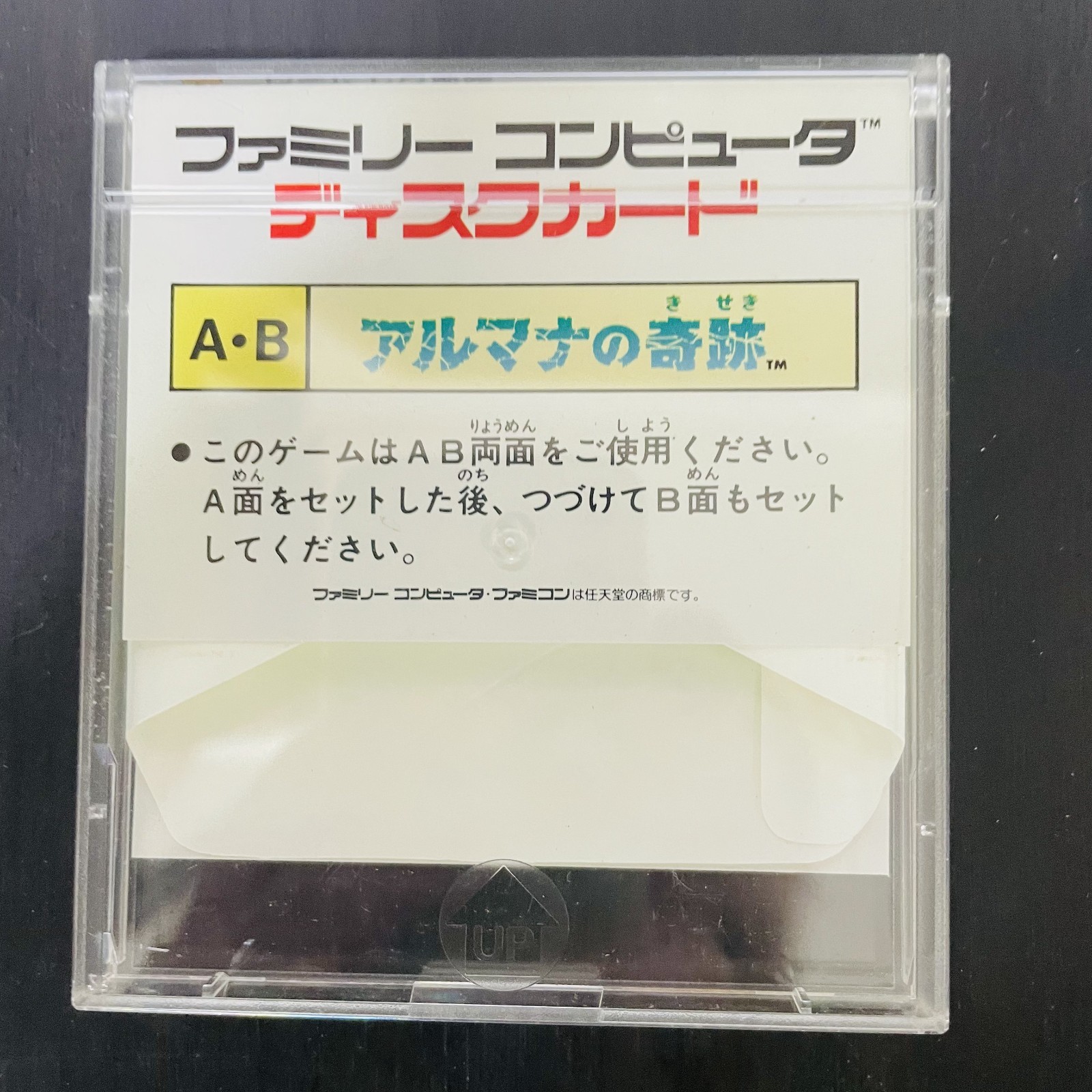 Arumana No Kiseki With Character Card Nintendo Famicom Disk System Konami 1987