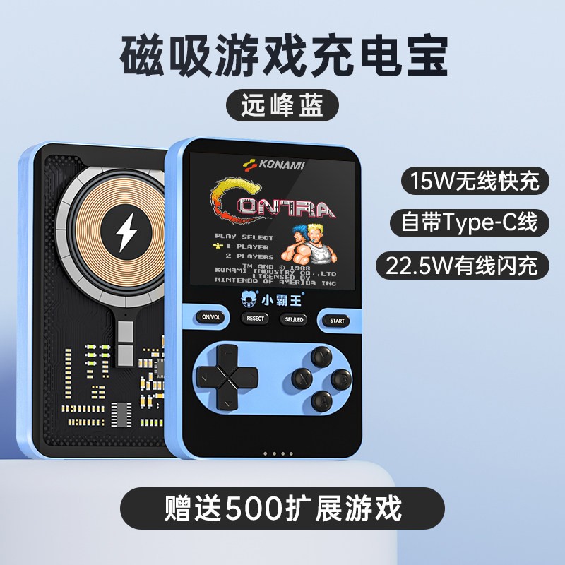 Subor Handheld Gaming Console Portable Power Bank 2.6”IPS 5000mAh