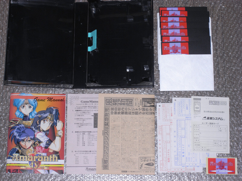 NEC PC-98 PC 98 9801 Amaranth IV 5″2HD Fuga System CIB Japan