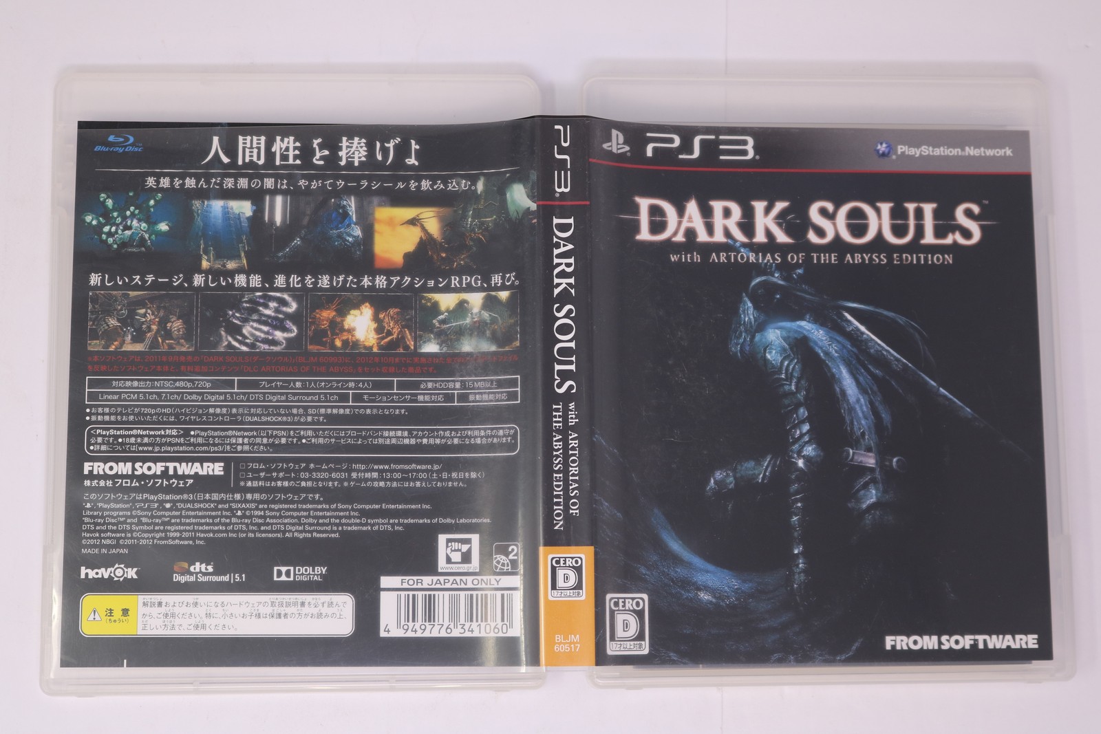 Dark Souls with Artorias of the Abyss Edition PS3 (Japan) JPN