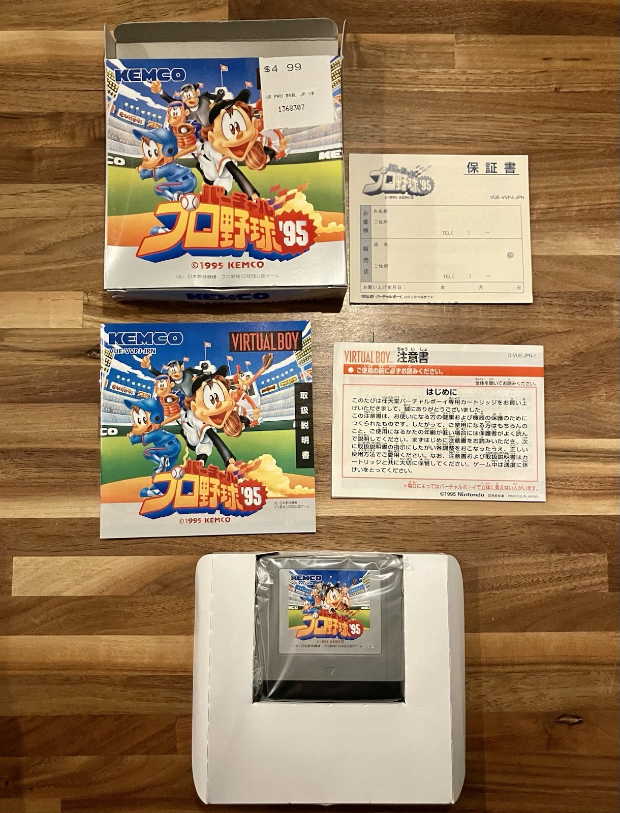 Virtual Pro Yakyuu ’95 – Baseball – Nintendo Virtual Boy – Complete