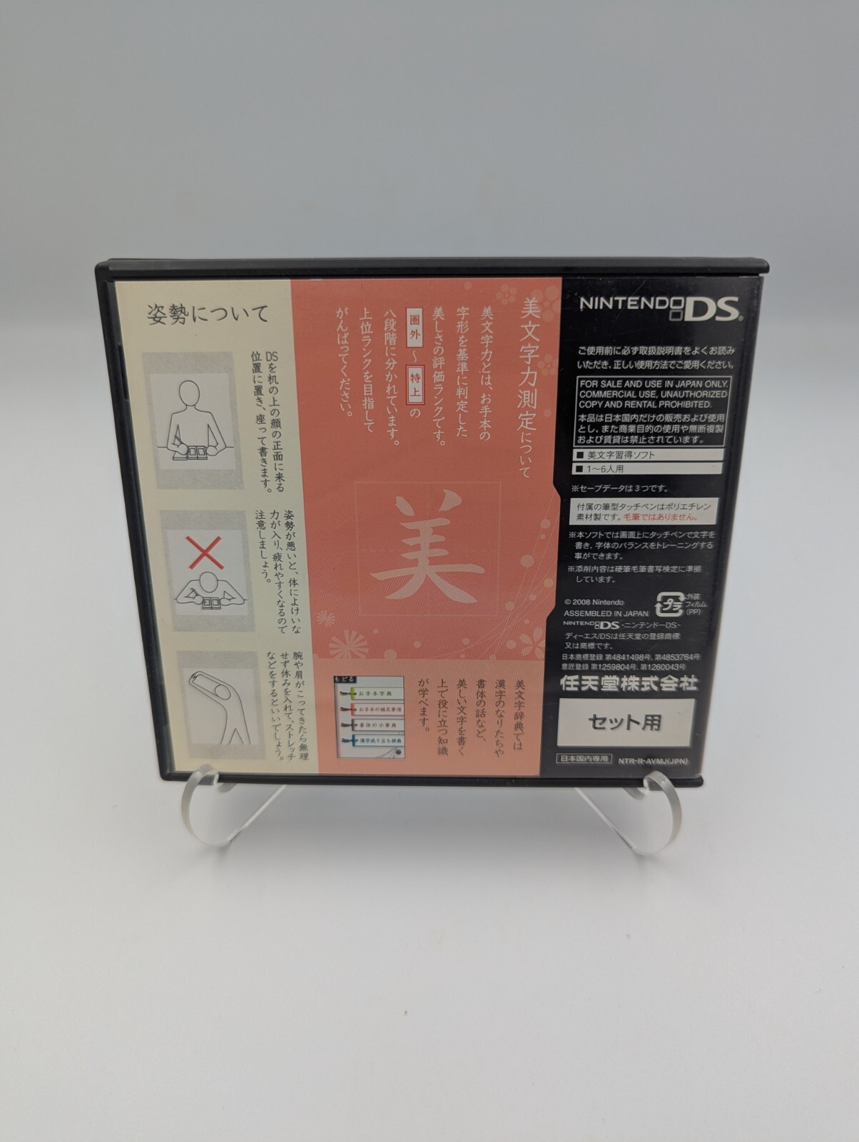 Hiragana Katakana Kanji Training/Bimoji Training (Nintendo DS) Japanese Import