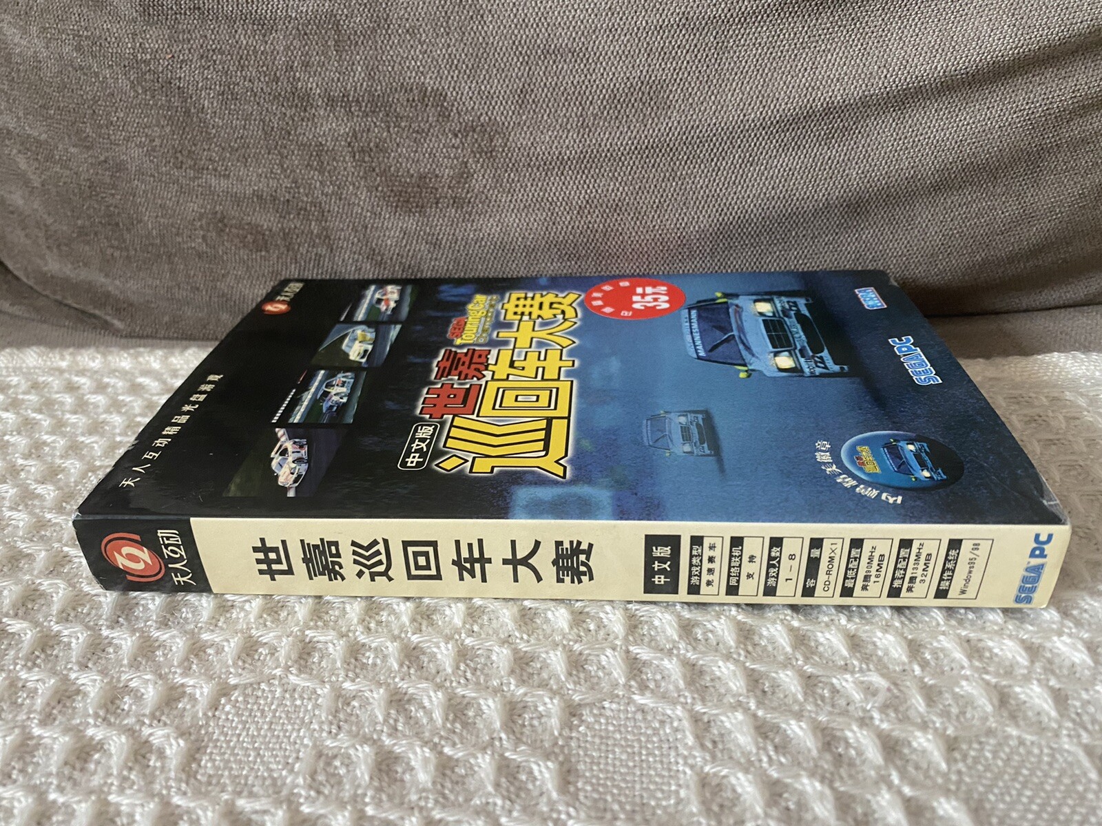 SEGA Touring Car – Chinese Big DVD Box Edition PC