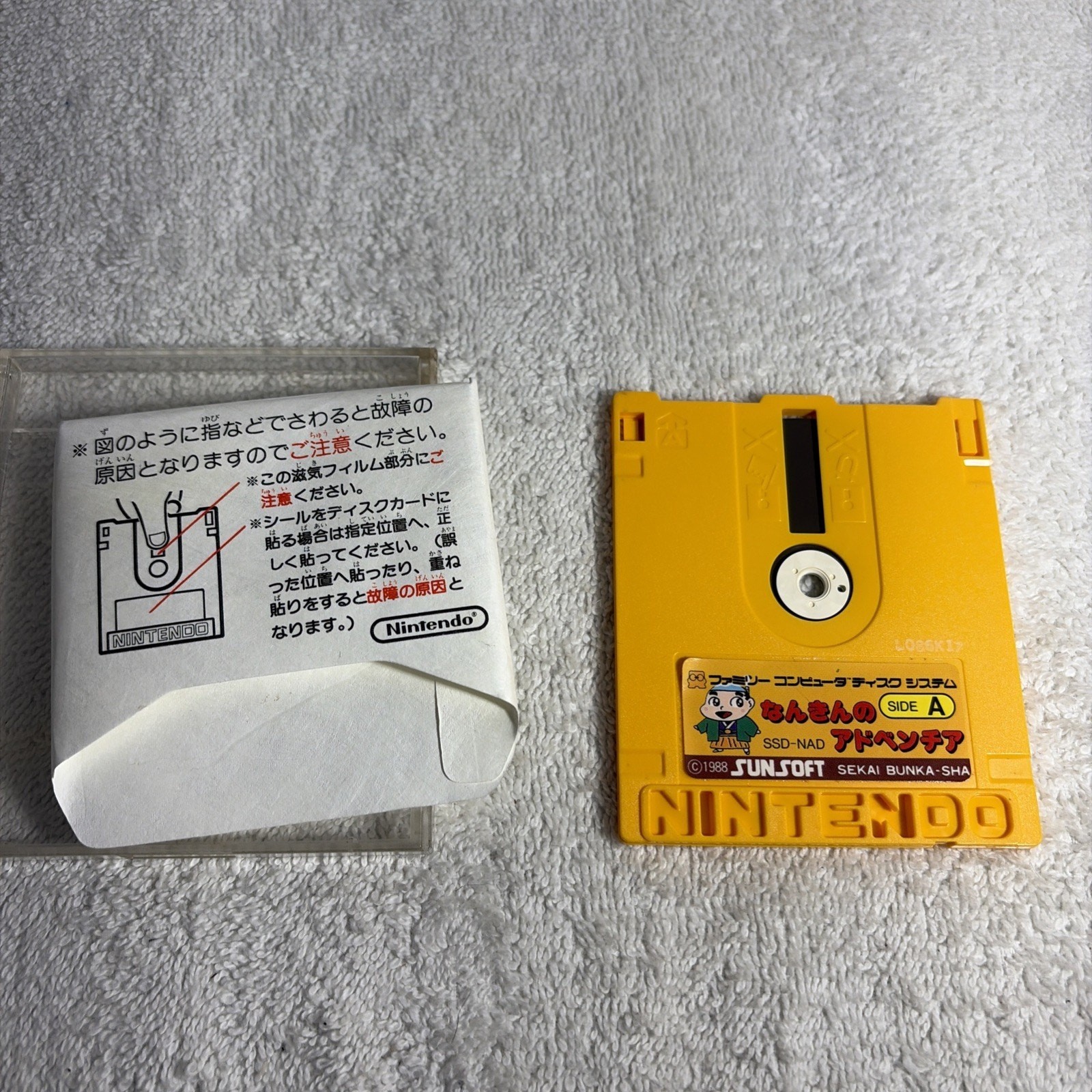 Nankin no Adventure Nintendo Famicom Disk system FC SUNSOFT Japan import