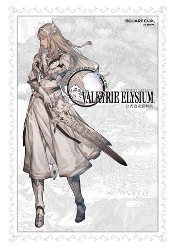 Valkyrie Elysium Official Setting Materials Collection Book Japanese
