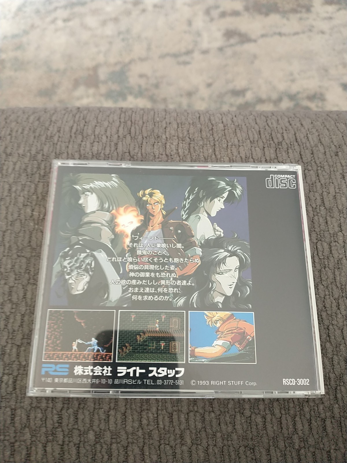FIEND HUNTER – PC Engine Super CD Rom Japan Import US Seller Complete Clean Mint