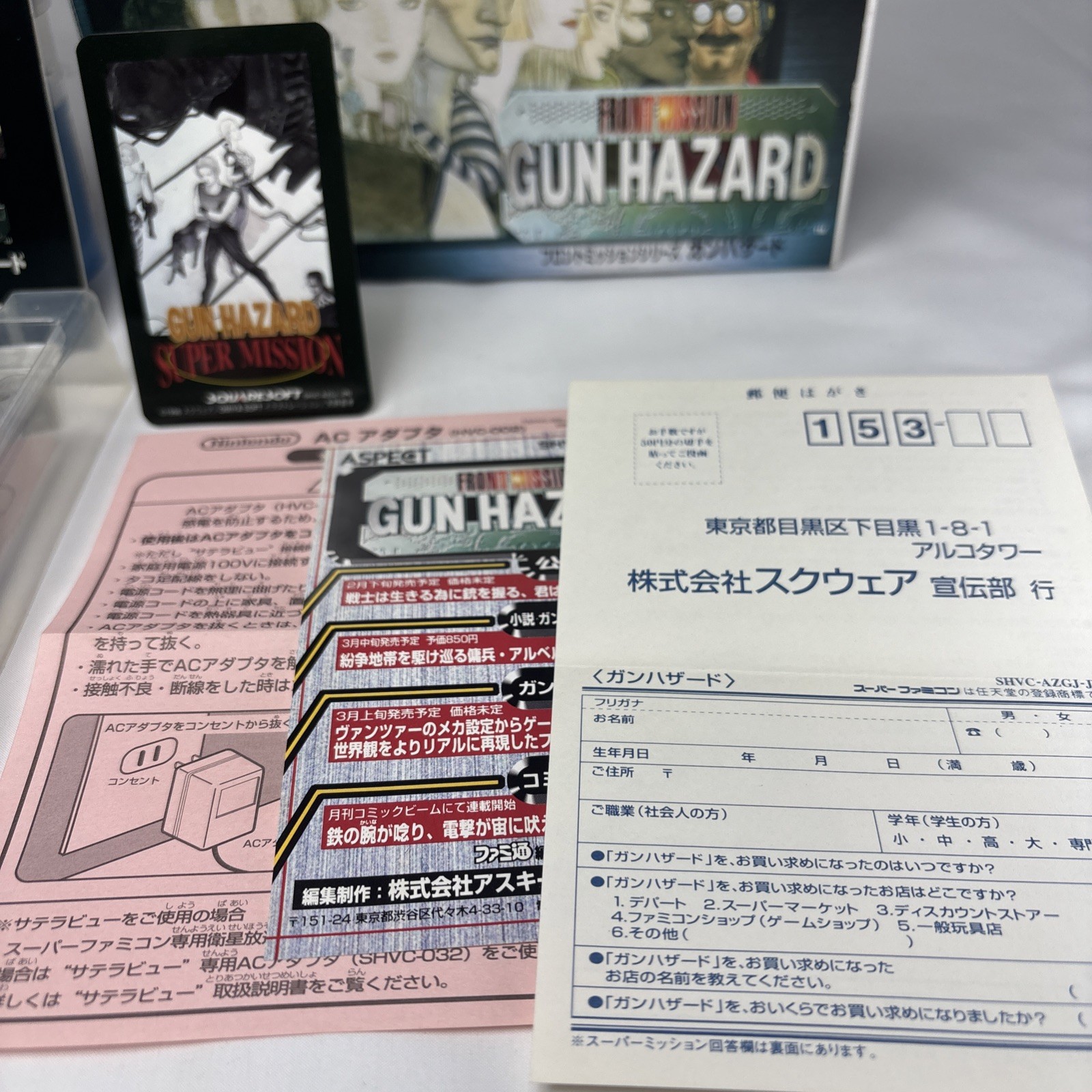 🔥 Front Mission Gun Hazard SNES Super Famicom Japan CIB Complete NTSC-J RPG 🔥