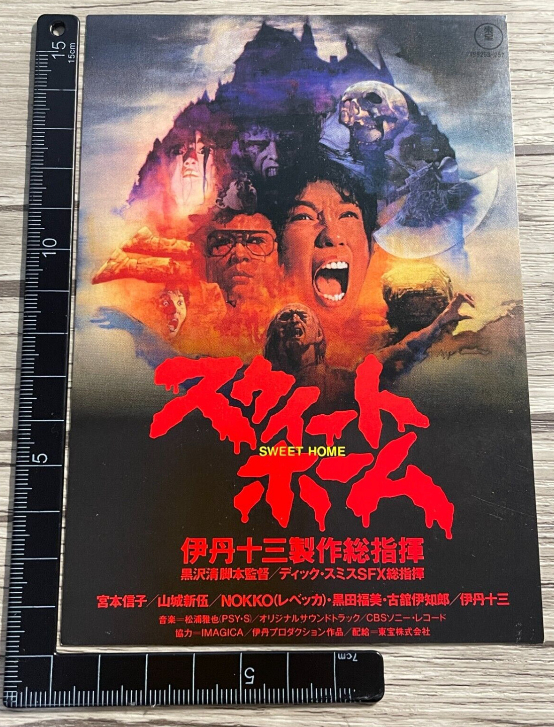 1989 Sweet Home Movie Archive Resident Evil Predecessor VHS Posters Lobby Cards