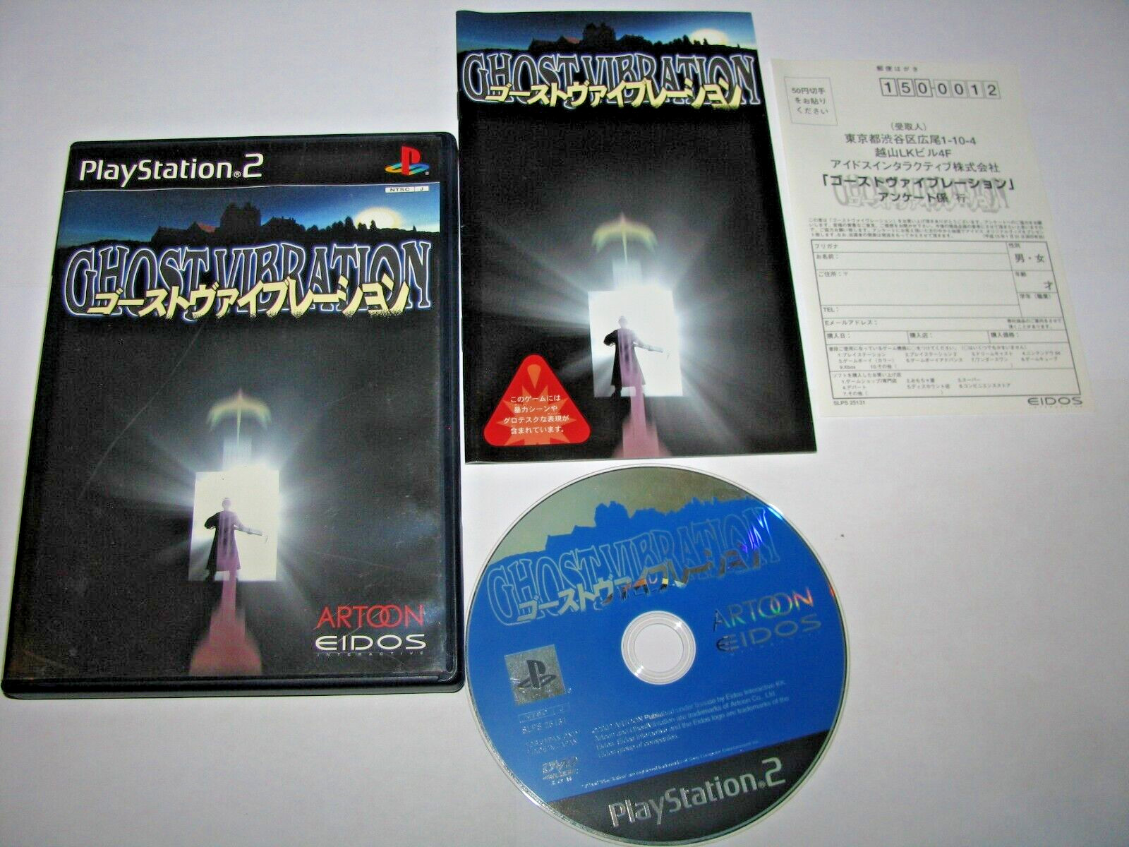 Ghost Vibration (Japanese version) Playstation 2 PS2 Japan import US Seller