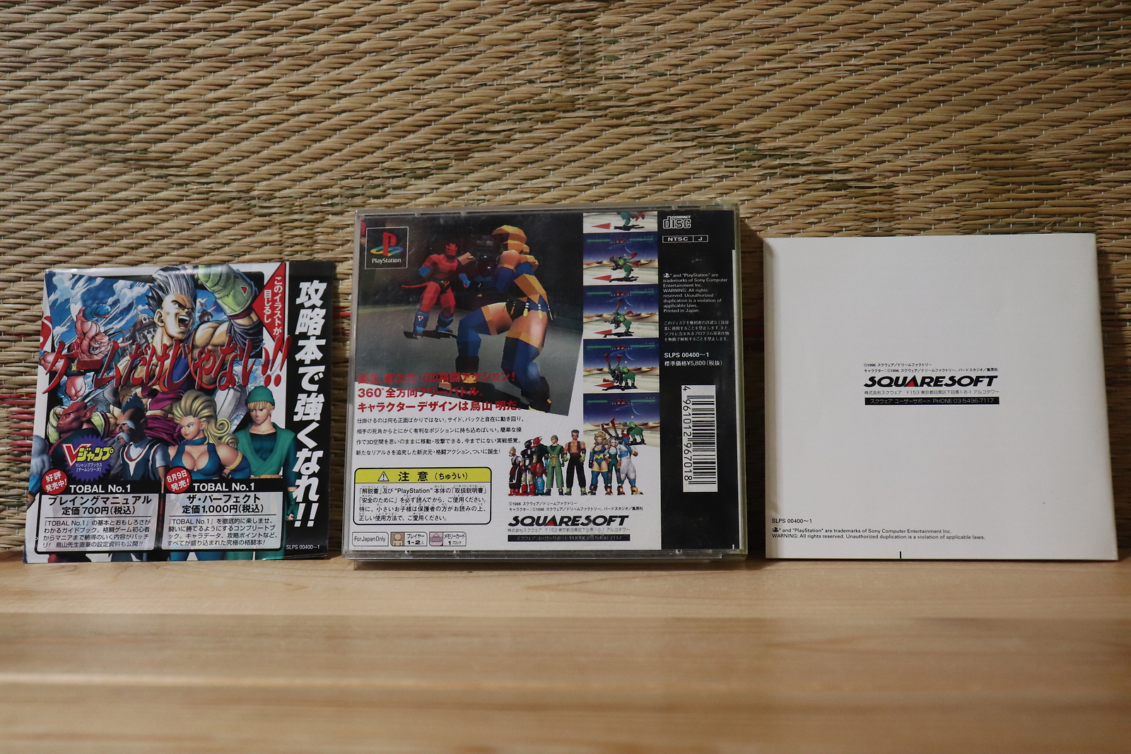 Tobal No.1 w/flyer Japan Playstation 1 PS1 Very Good Condition!