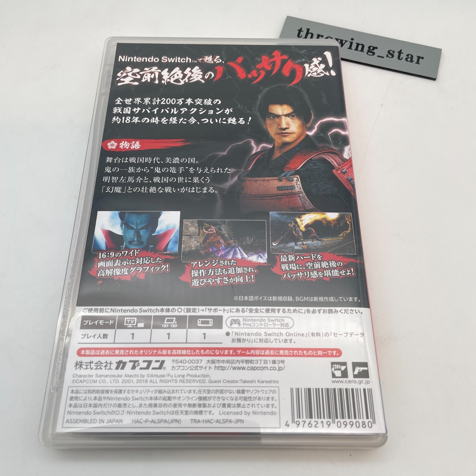 Nintendo Switch ONIMUSHA WARLORDS CAPCOM Japan Import Game