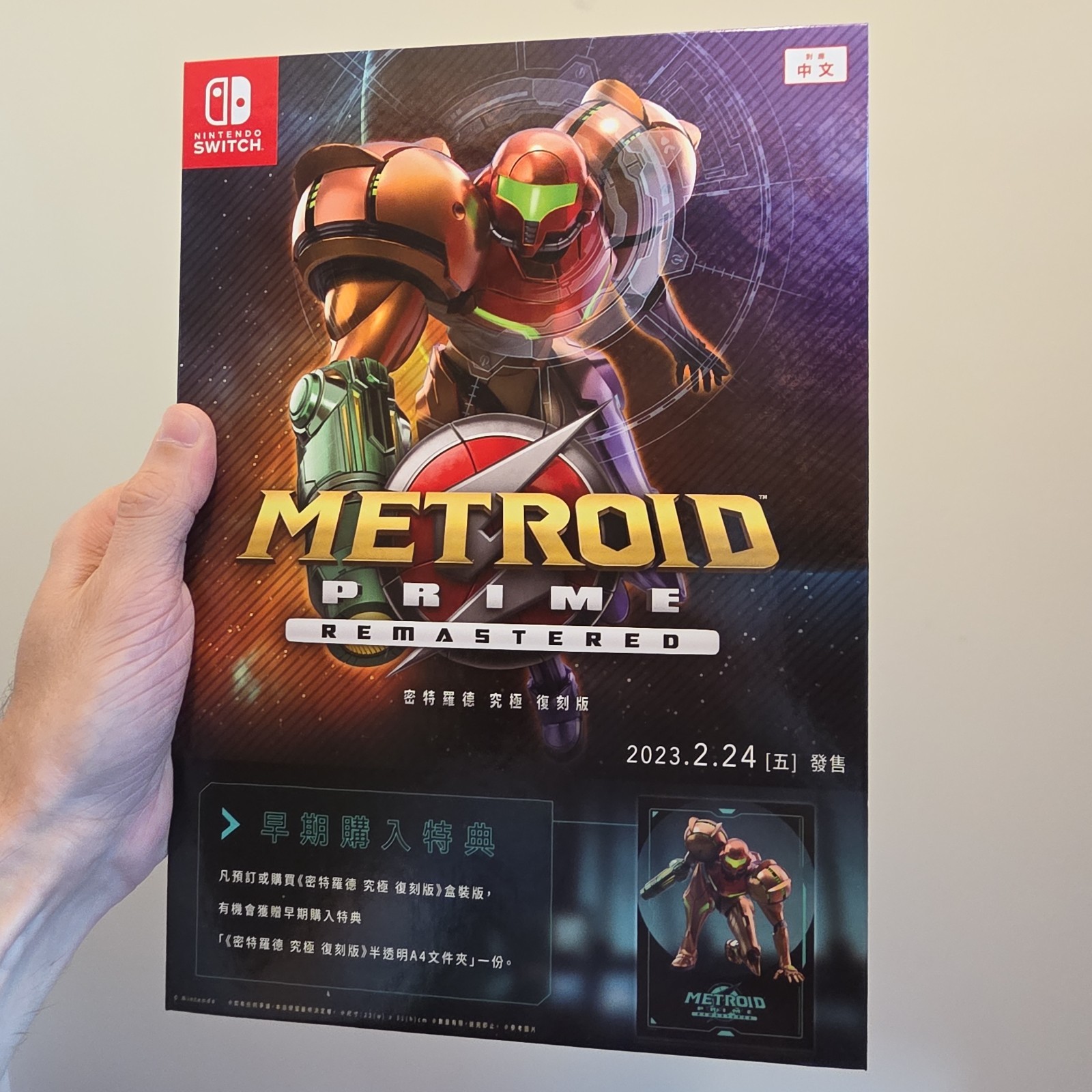 Metroid Prime Remastered Original 2023 Store Counter Top Promo Standee w item