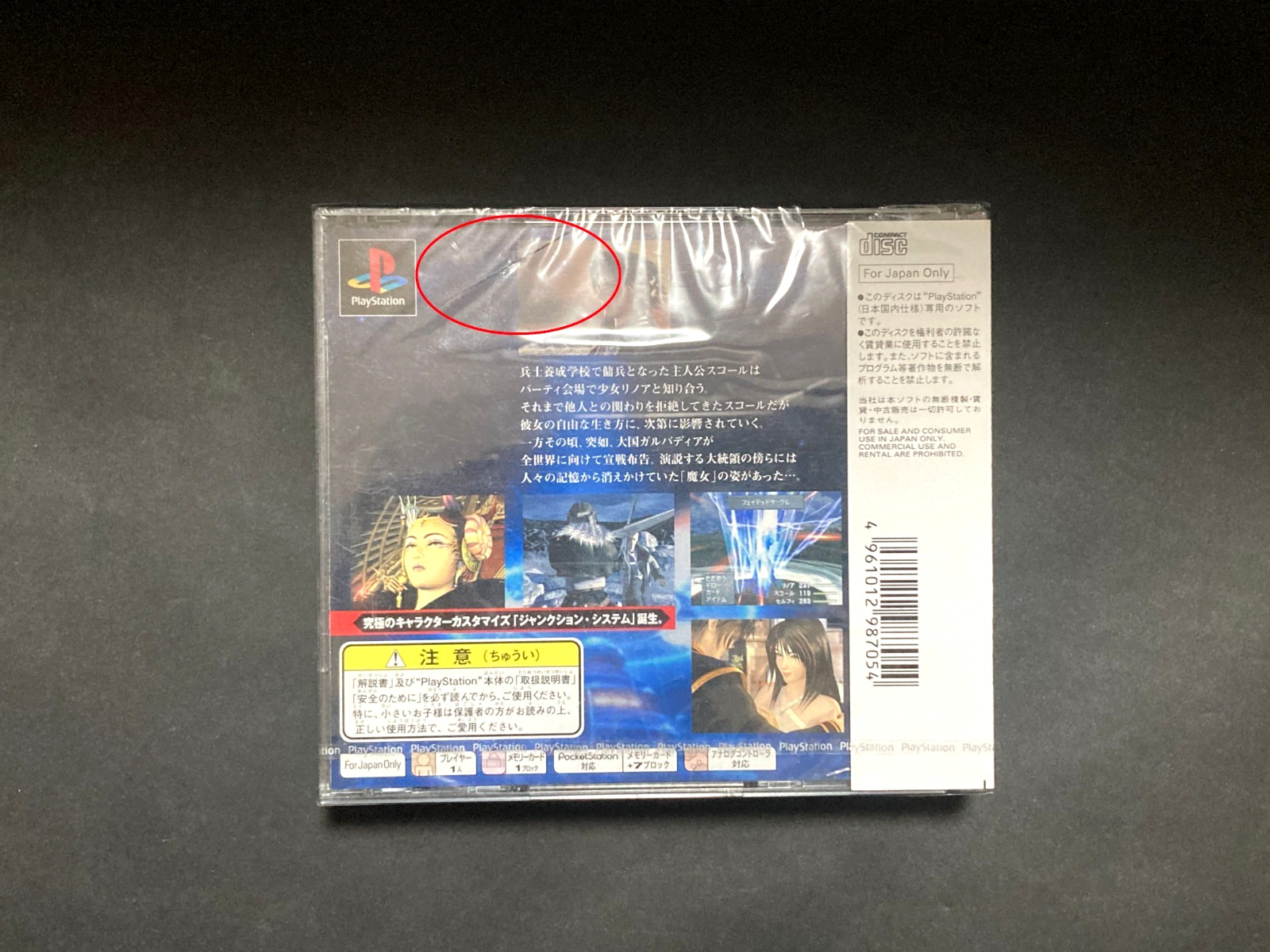 Brand New Unopened Final Fantasy VIII 8 PlayStation 1999 From Japan JPN