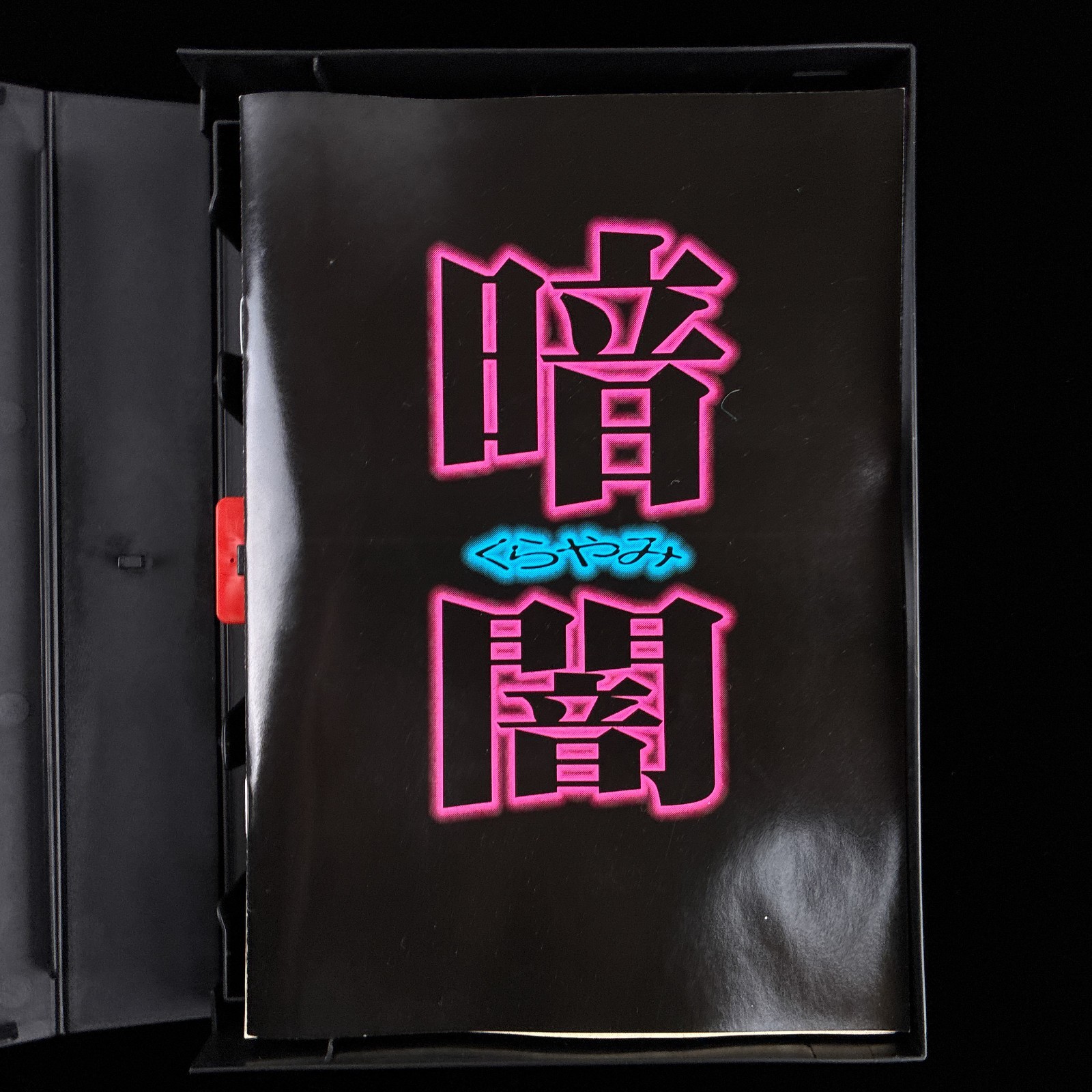 1996 Melody Kurayami 暗闇 In Darkness PC-9801 PC98 3.5″ VN Visual Novel Game Japan