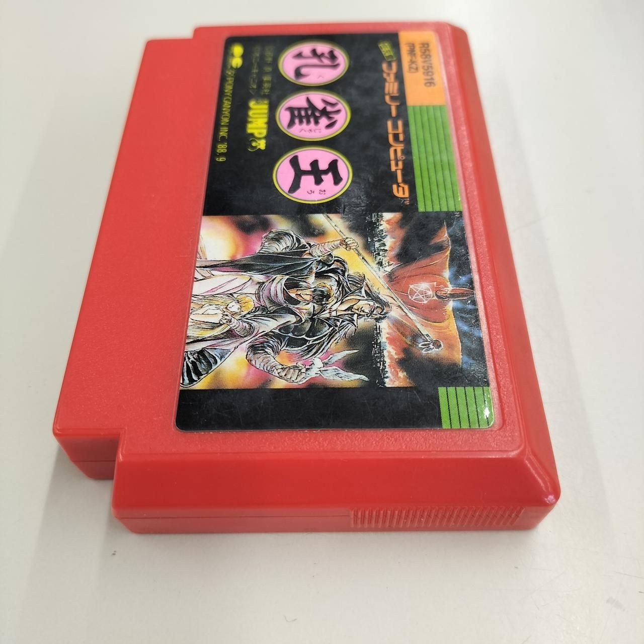 PONY CANYON Famicom Soft Peacock King Used