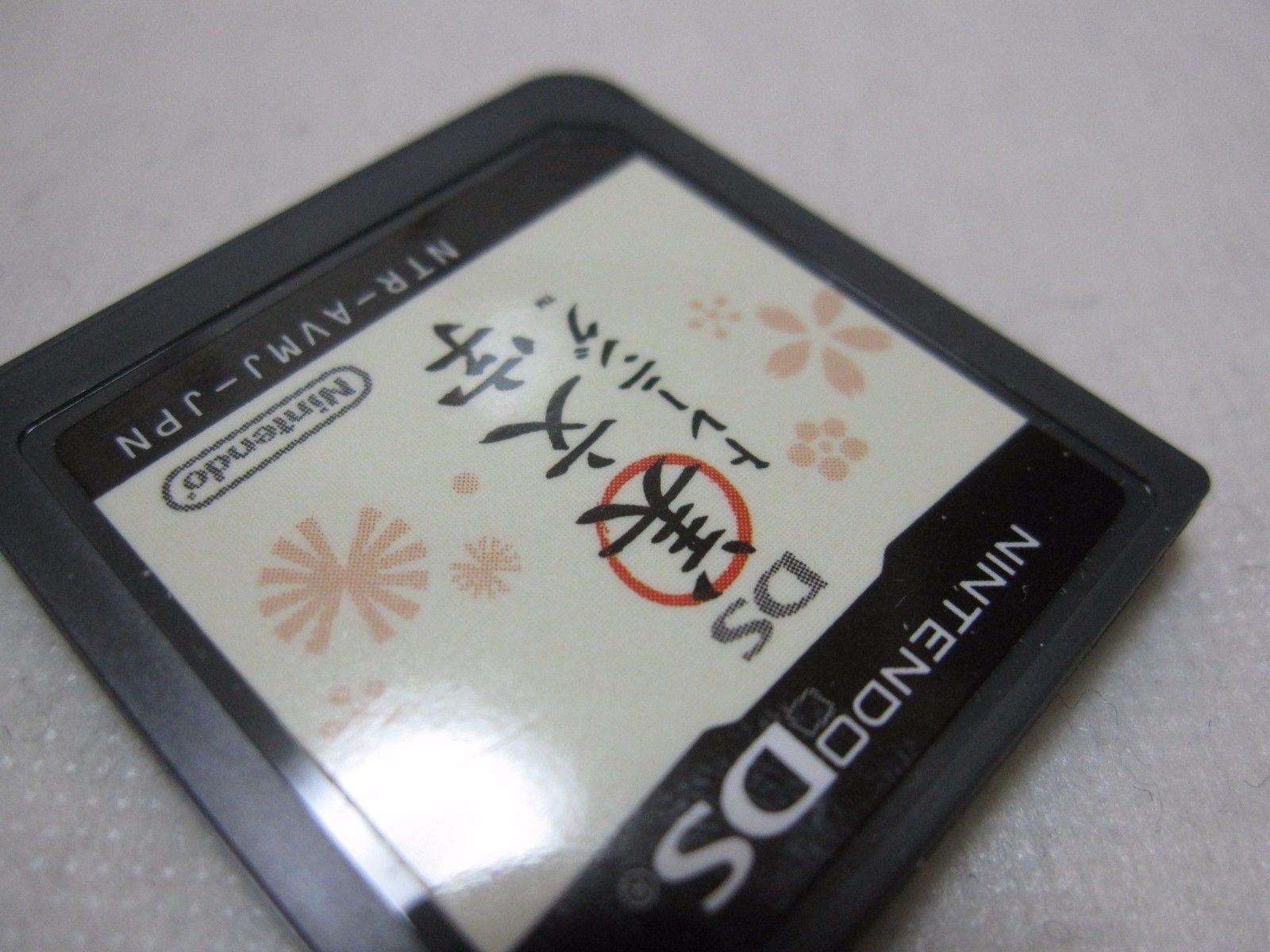 7-14 Days to USA. Software Only. Nintendo DS Bimoji Training. Japanese Version