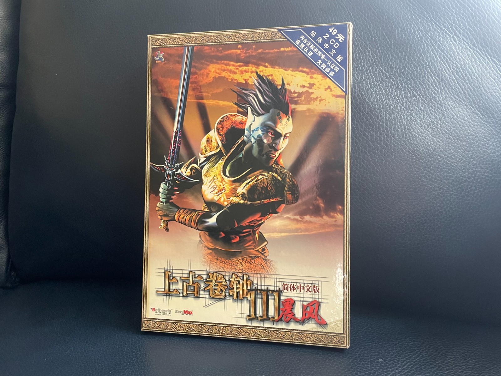 The Elder Scrolls III: Morrowind – PC Big Box Edition Chinese/Mainland China