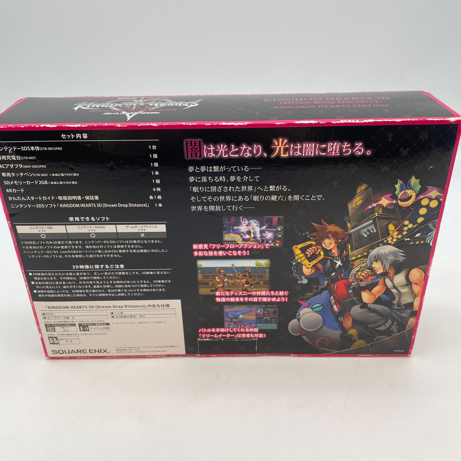 Nintendo 3DS Kingdom Hearts 3D Dream Drop Distance Limited Console