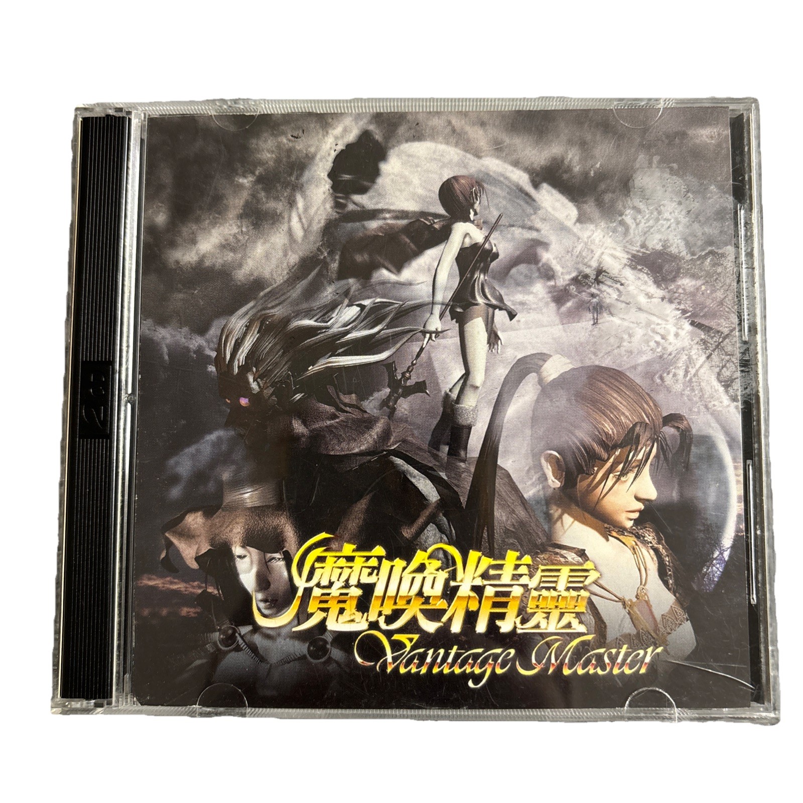 魔喚精靈 Vantage Master (PC, 1997) Tactical RPG / Turn-based Strategy Games