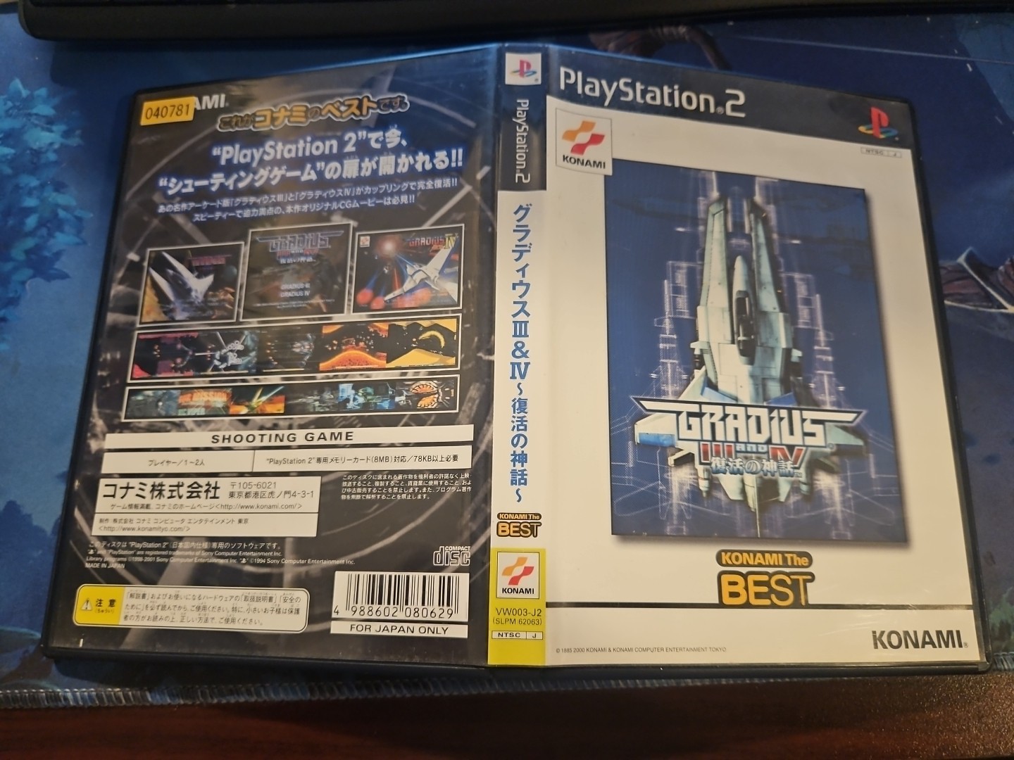 Gradius III and IV & Bukkatsu no Shinwa Sony PlayStation 2 PS2 JAPAN JAPANESE JP
