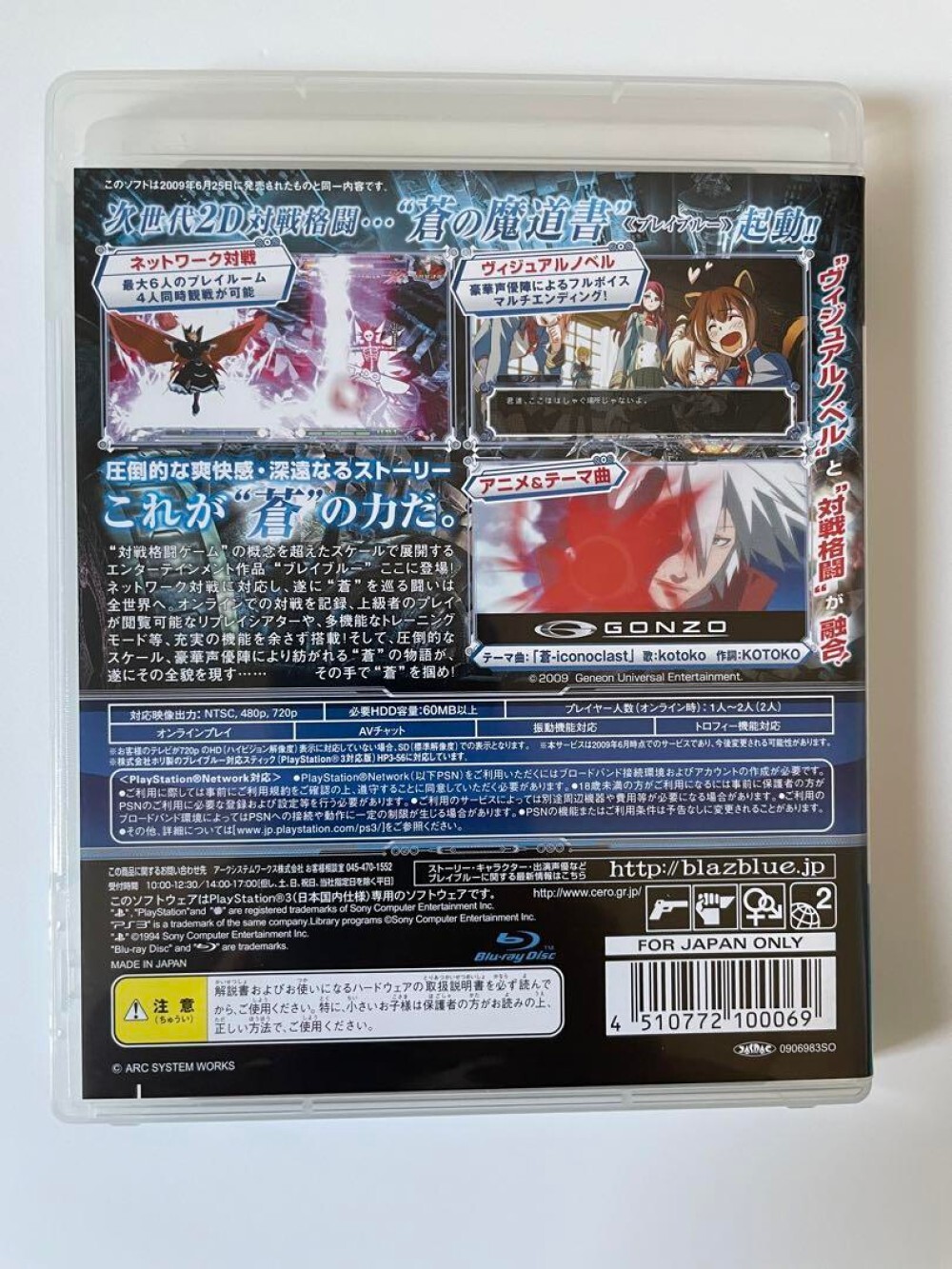 BlazBlue (Arc System Works Best Selectio PlayStation3 PS3 Japan F/S