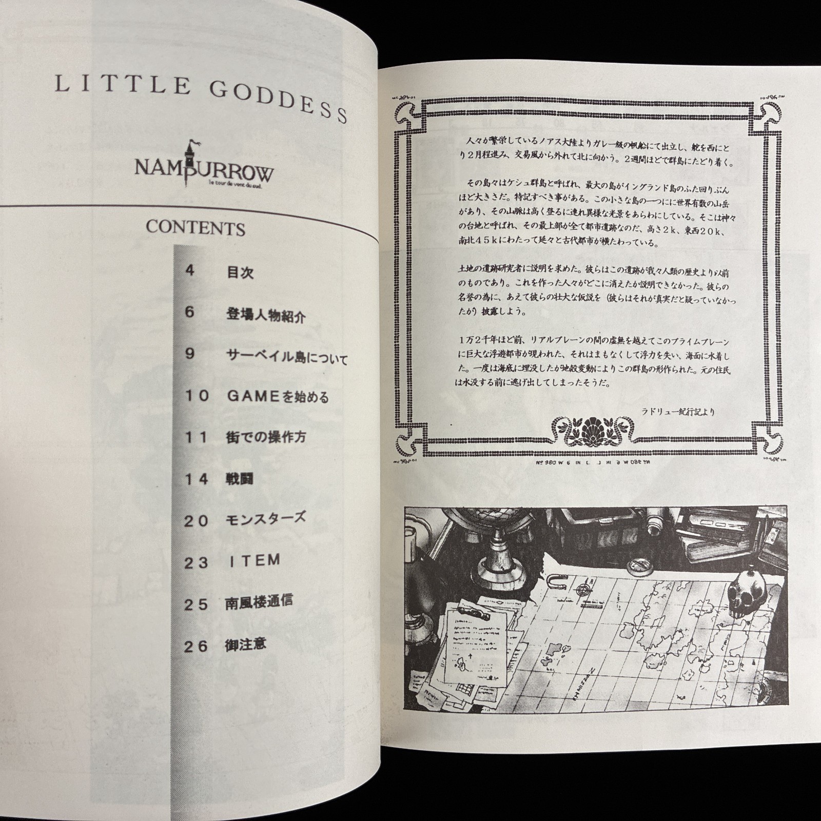 1994 NAMPURROW SOFT LITTLE GODDESS 3.5″ PC-98 PC-9801 Adventure RPG Doujin Game