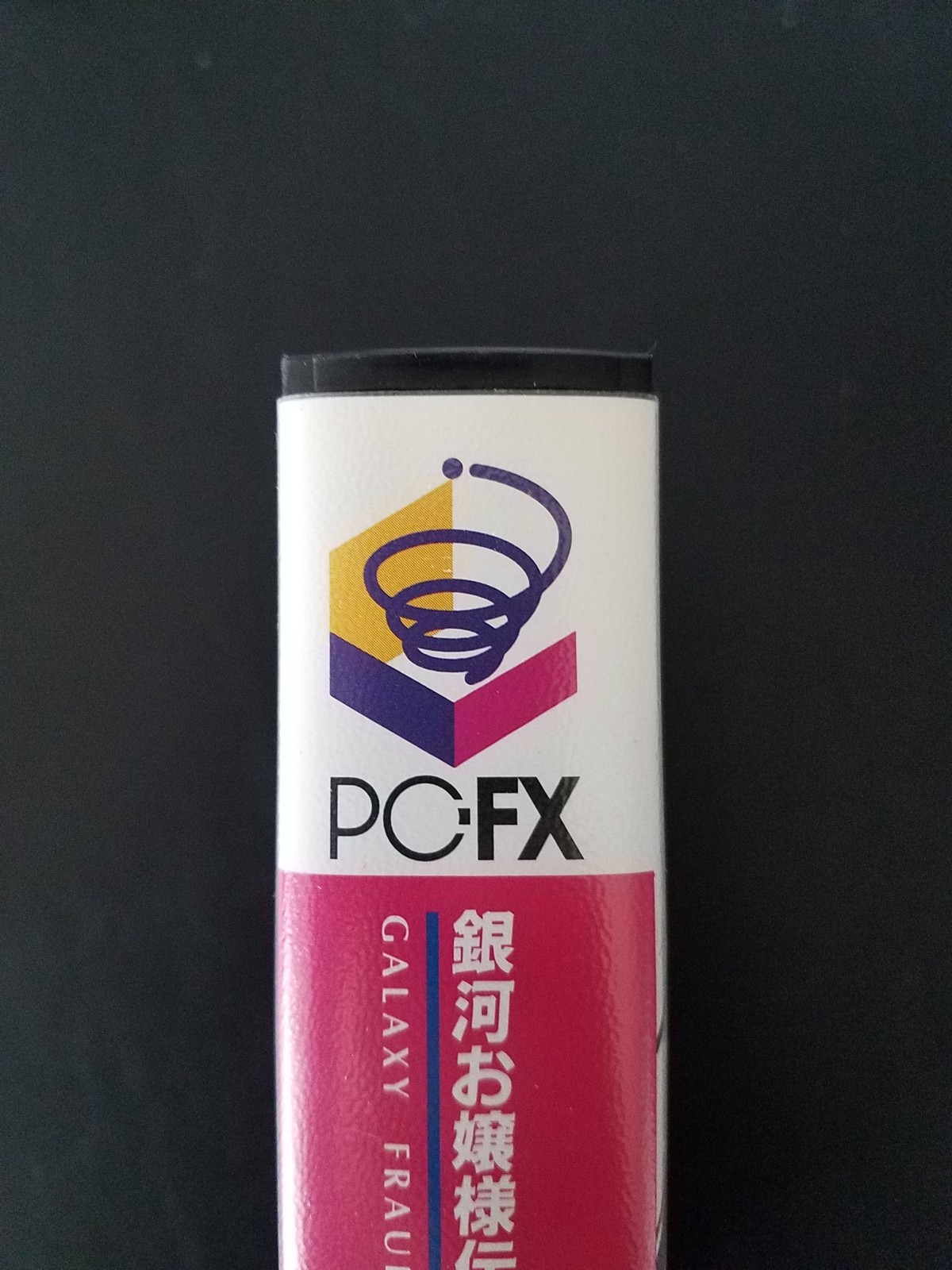 NEC PC-FX – Galaxy Fraulein Yuna FX – Import Japan Japanese US SELLER