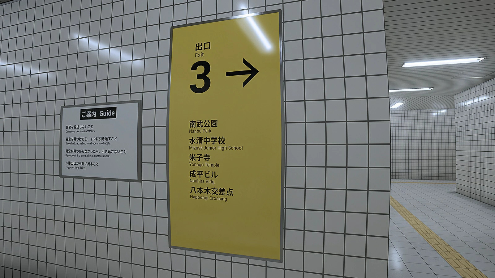 The Exit 8 Platform 8 Multilingual Switch Nintendo Japan Version