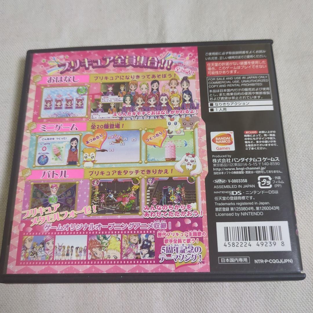 Yes PreCure 5 Go Go Zenin Shu Go Dream Festival Nintendo DS Japan Import