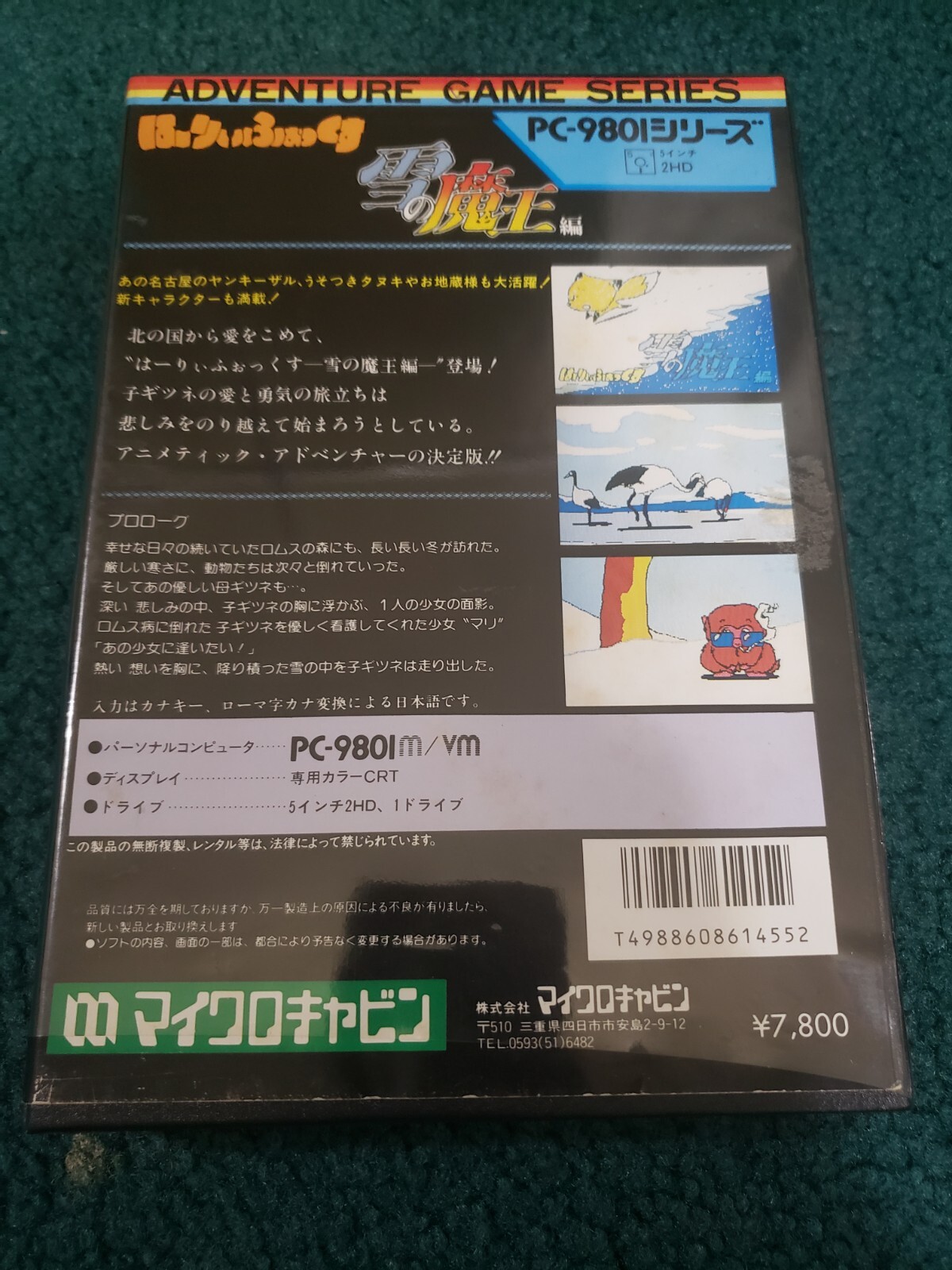 Hurry Fox Yuki No Maou Hen PC-9801 Tested Working