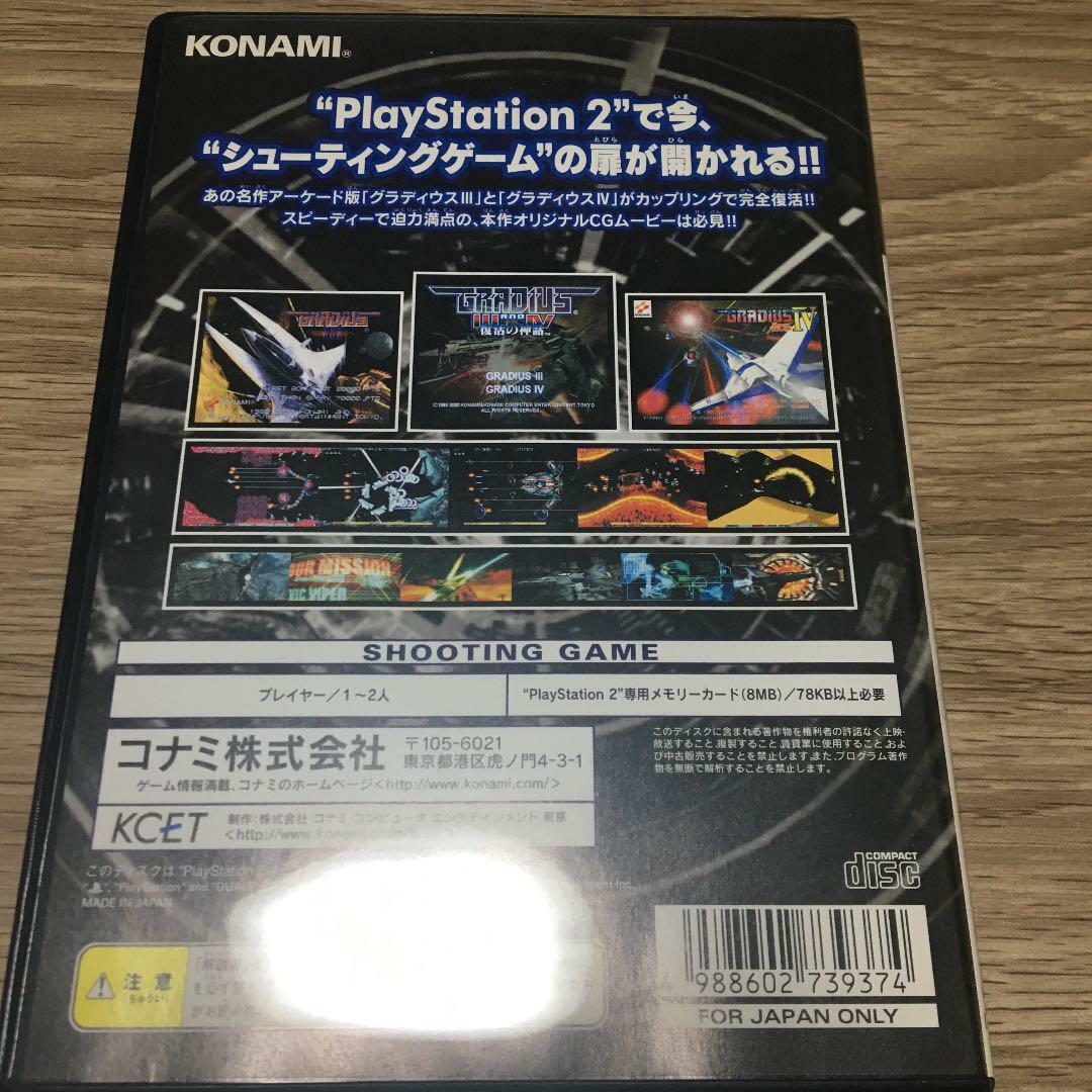 Used Konami Gradius III and IV 3 & 4 Sony Playstation 2 PS2 Japanese Retro Game