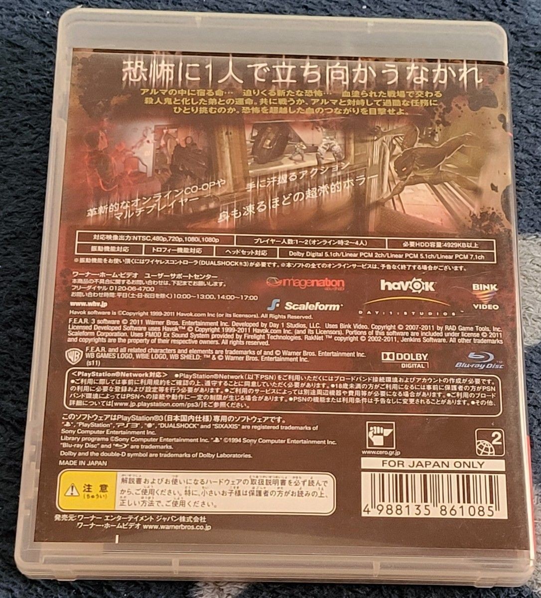 PS3 F.3.A.R. Fear 3 CERO Z (18+ Only) PlayStation.Network