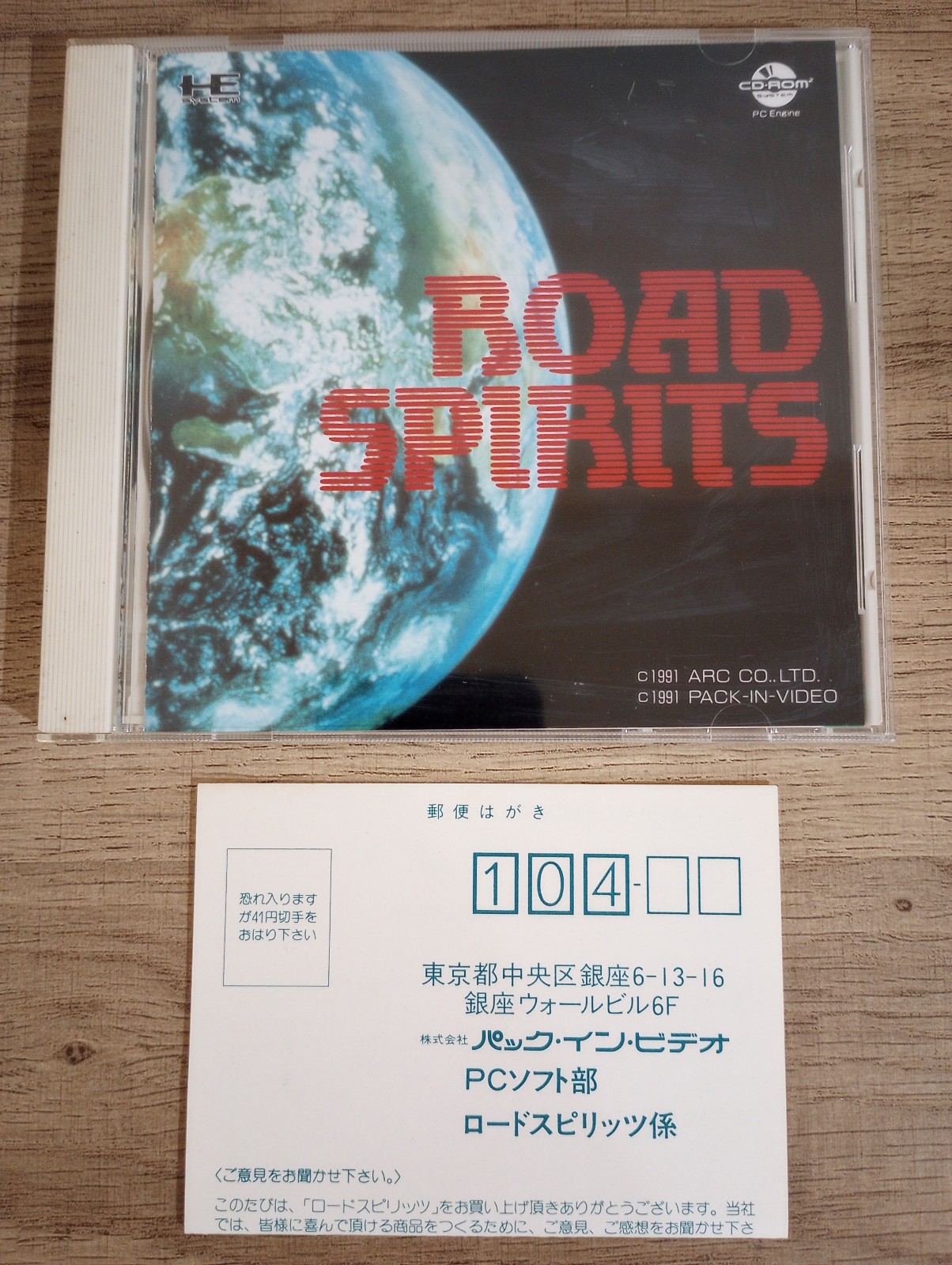 Road Spirits (PC Engine CD / Duo, 1991) complete, CIB, US seller, tested, works