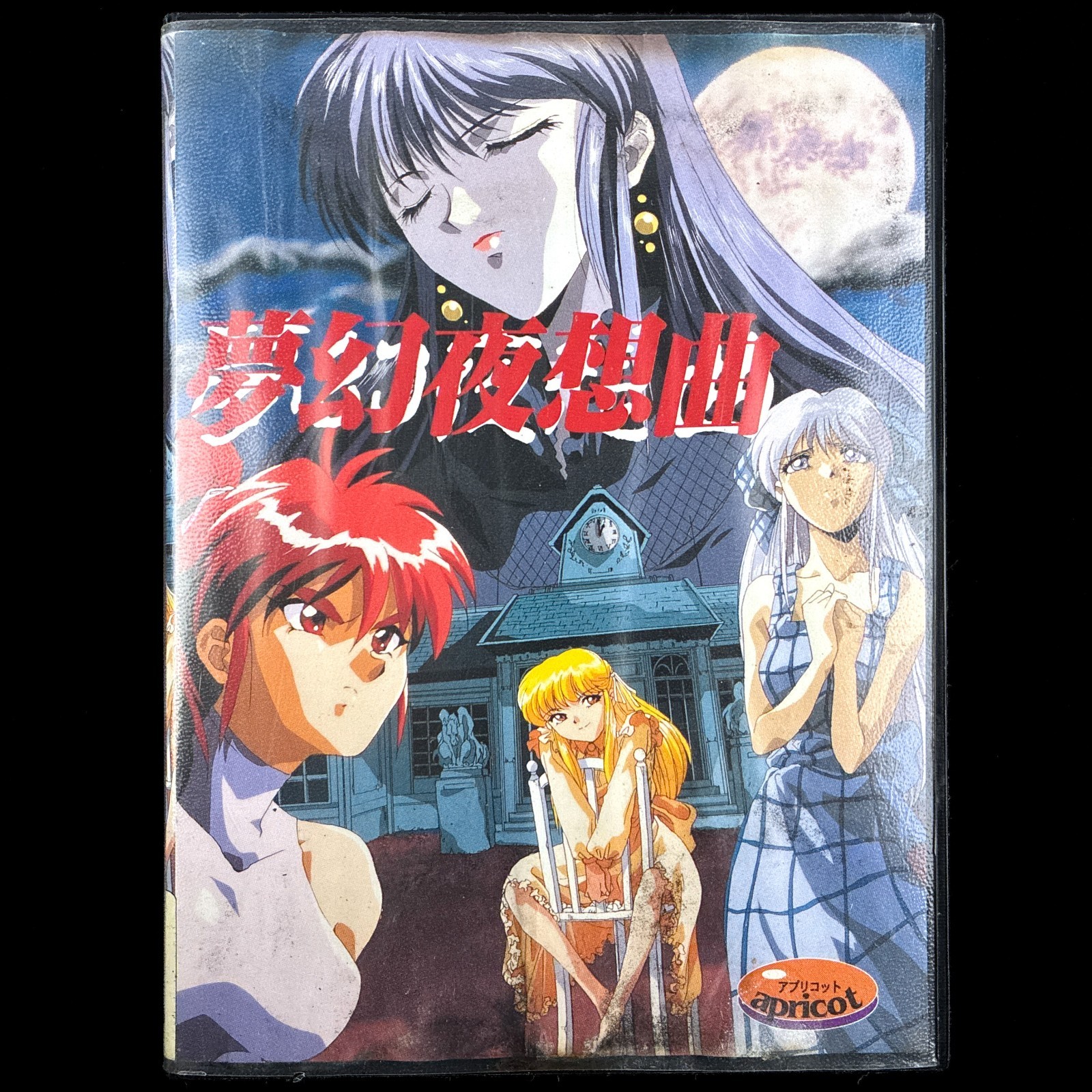 AS-IS Nocturnal Illusion Mugen Yasoukyoku PC-9801 PC98 3.5″ Visual Novel Game