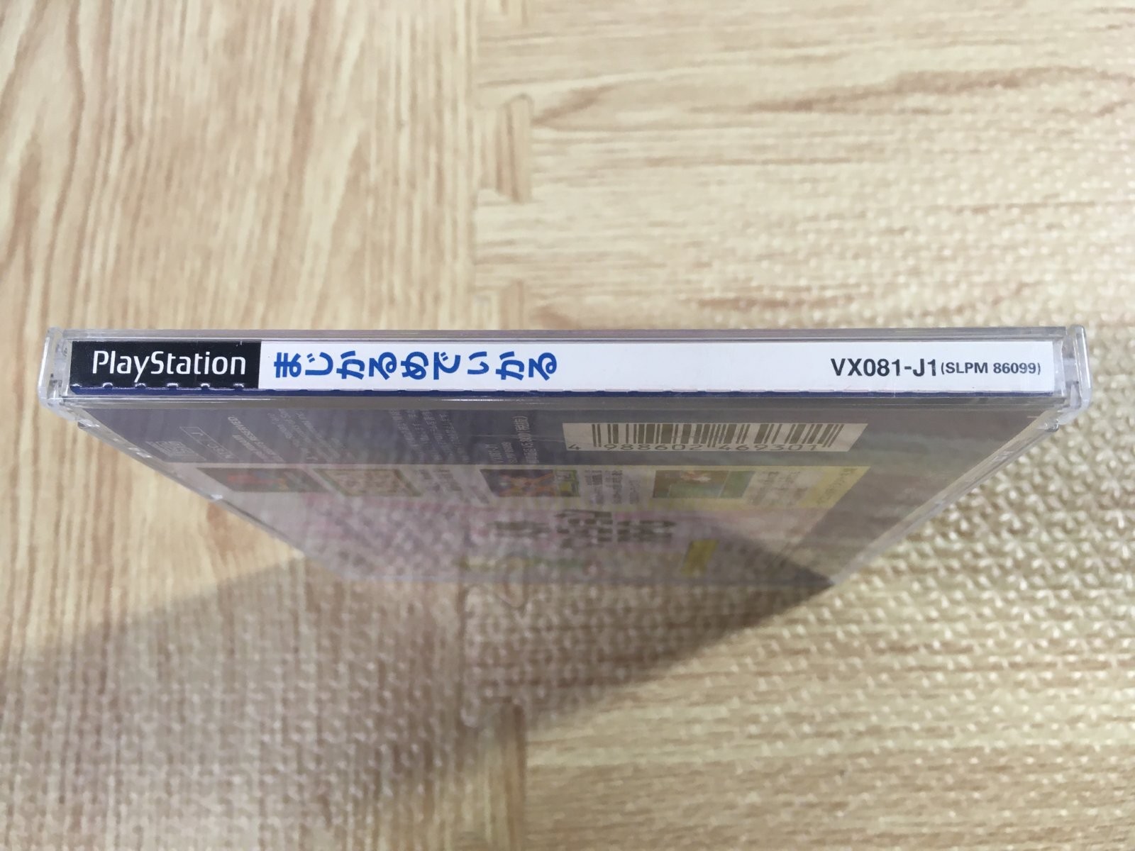 Magical Medical SONY PS1 Japan – FJ7346