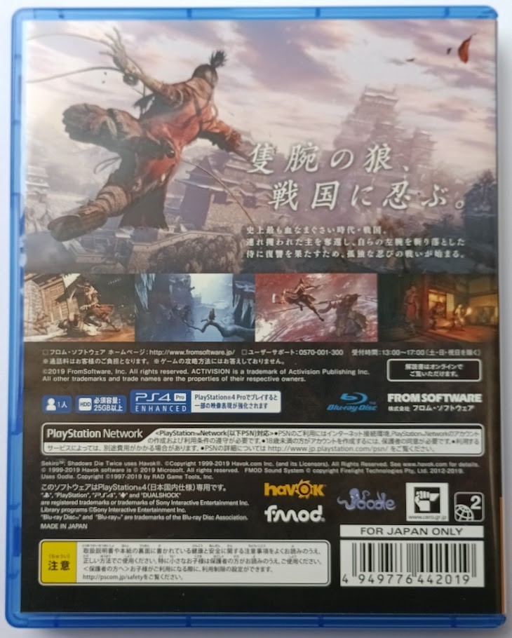 Sekiro Shadows Die Twice PS4 Japan