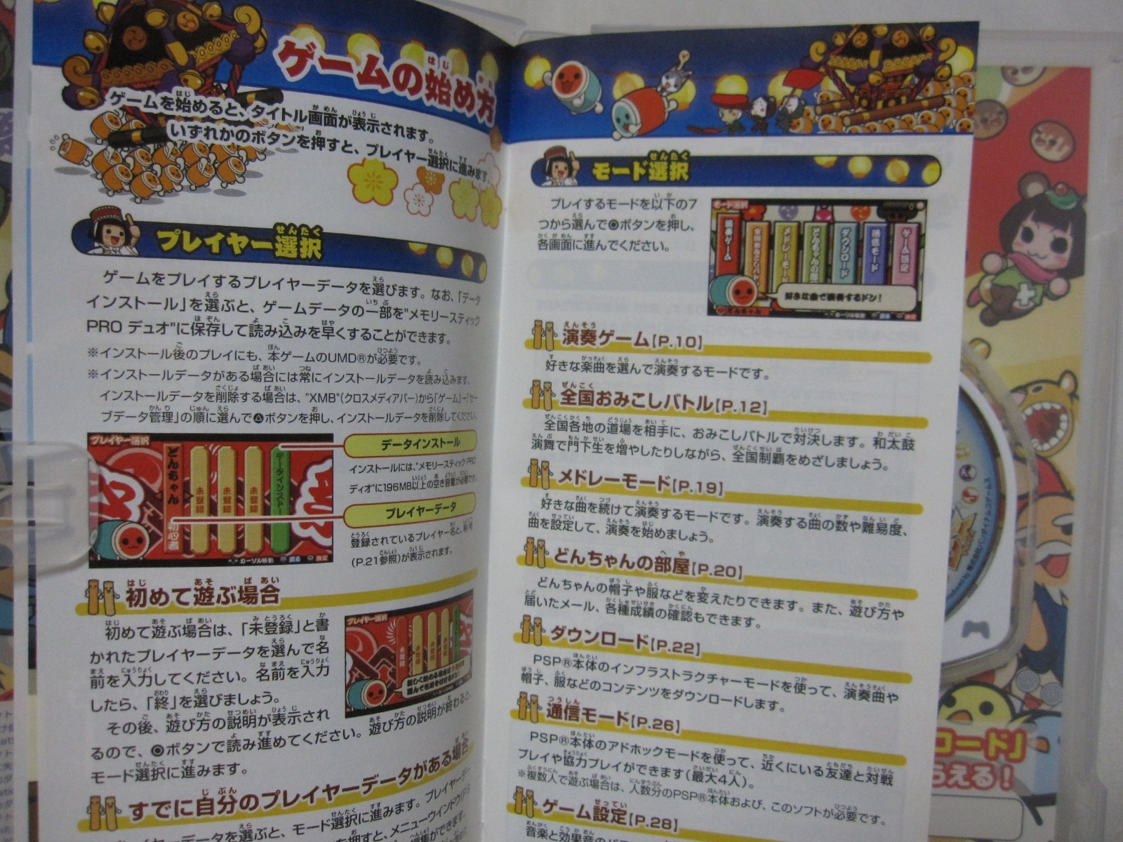 W/Tracking 7-14 Days to USA. USED PSP Taiko no Tatsujin Portable DX Japanese Ver