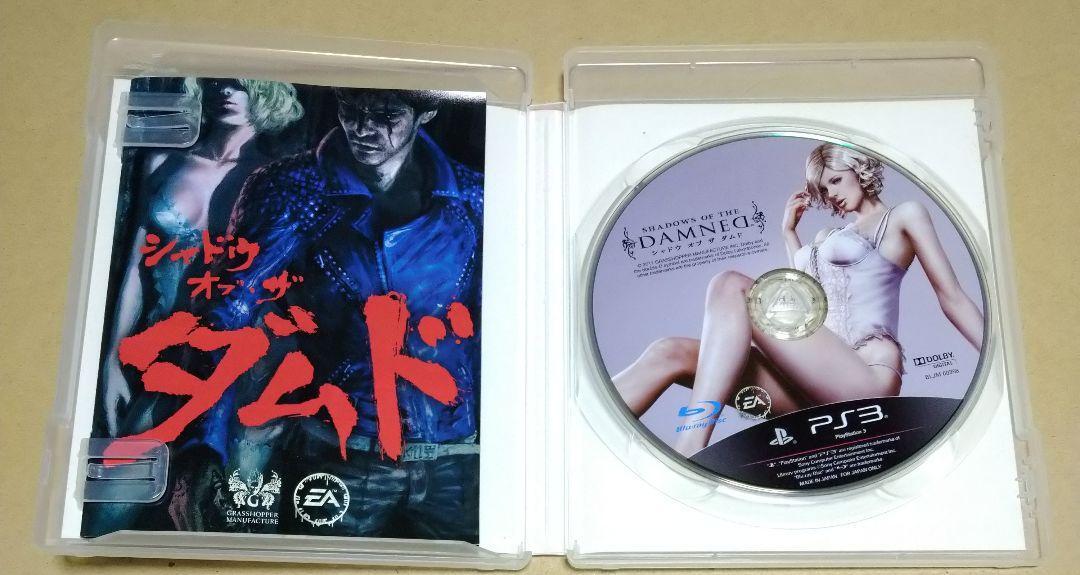 PS3 Shadows of the Damned PlayStation 3 Japan