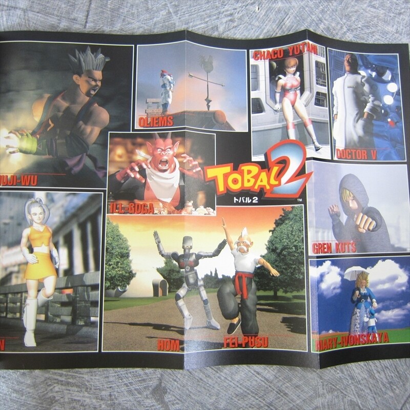 TOBAL 2 Perfect Guide w/Poster Sony PlayStation 1 Japan Book 1997 VJ18