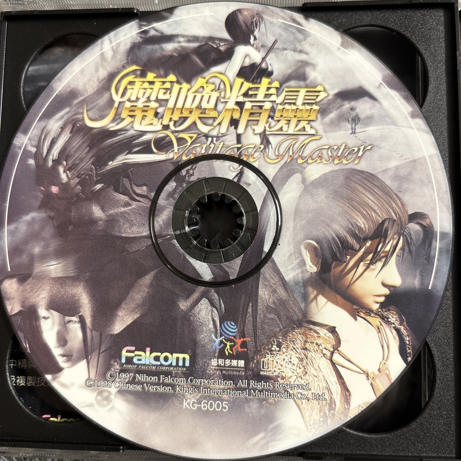 魔喚精靈 Vantage Master (PC, 1997) Tactical RPG / Turn-based Strategy Games