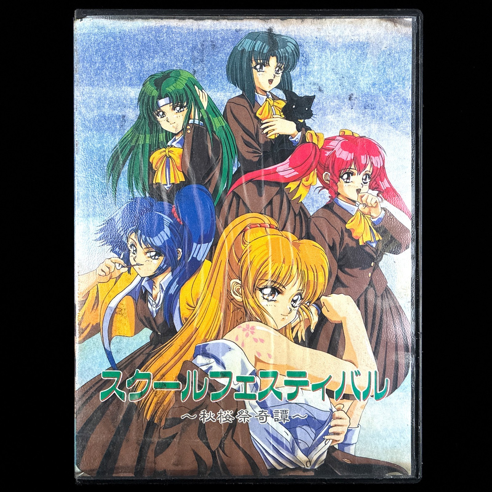 AS-IS 1995 School Festival Cosmos Sai Kitan PC-9801 PC98 3.5″ Visual Novel Game